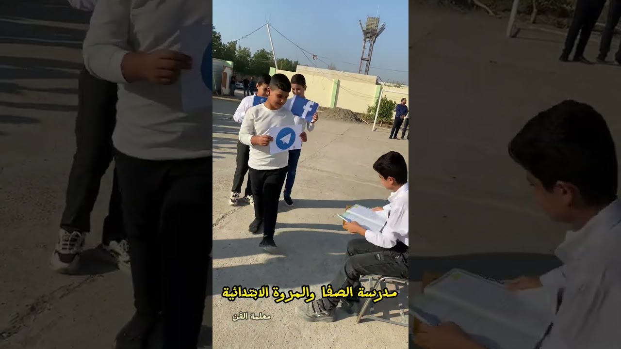 مسرحية صامتة ………🎭 عن خطورة مواقع التواصل الاجتماعي و تأثيرها السلبي على التلاميذ