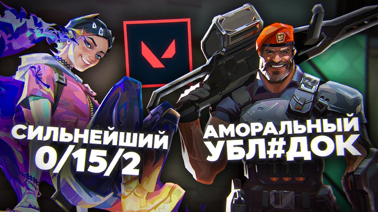 ТИММЕЙТЫ SSS РАНГА в VALORANT😈