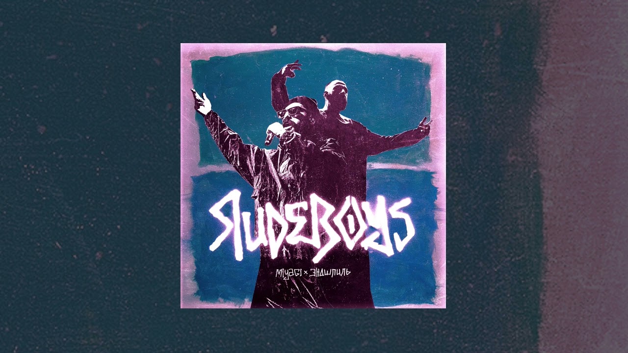 Miyagi & Эндшпиль - RudeBoys (Slowed & Reverb)