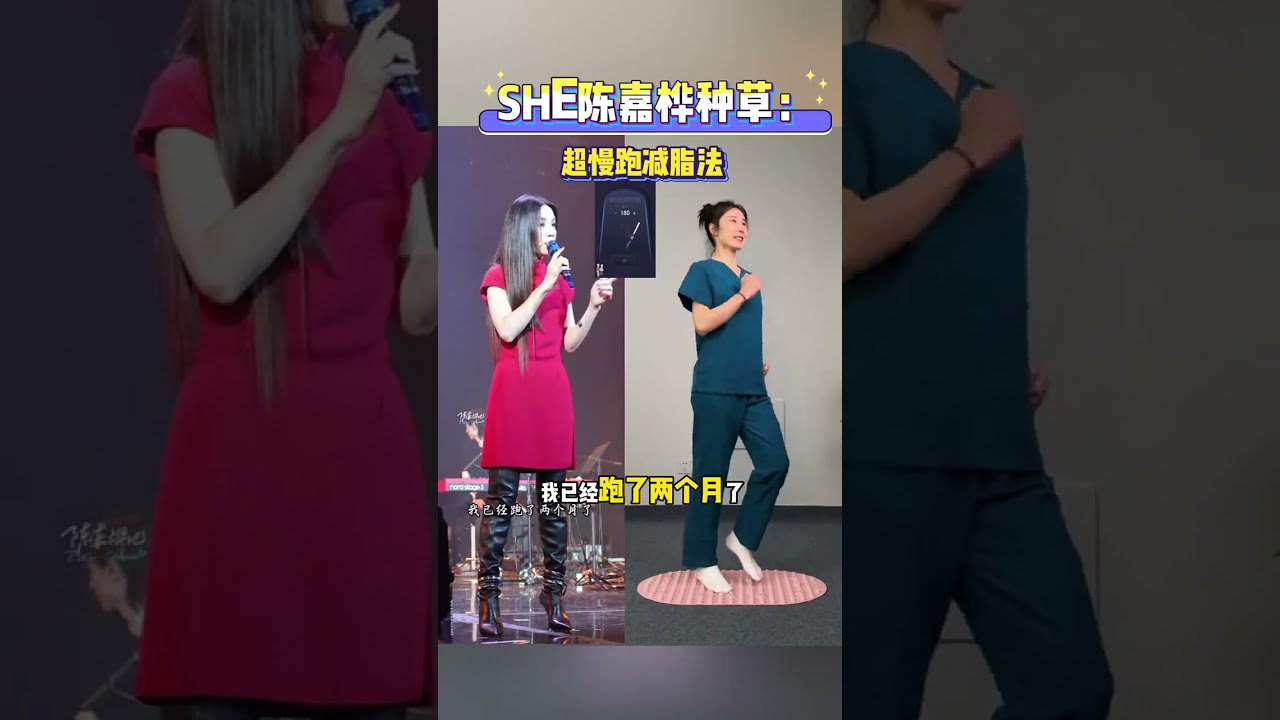 The ultra-slow running fat-burning method recommended by 44-year-old Ella Chen jia hua