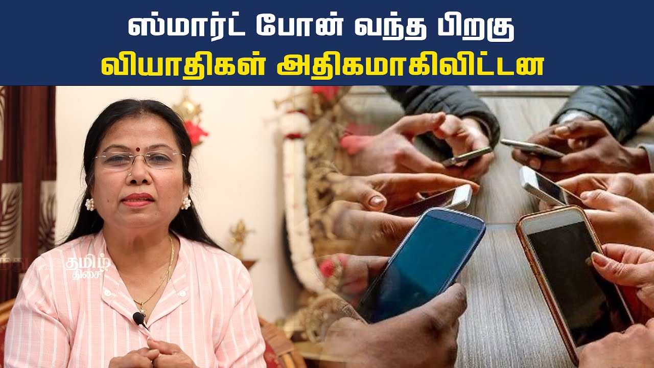 அதிகரிக்கும் பார்கின்சன் நோய்  | Dr.Bhuvaneshwari | Yoga | HTT