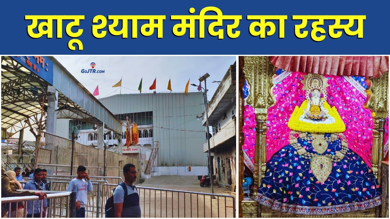 Mystery of the miraculous Khatu Shyam Temple | History of Khatu Shyam Mandir | Khatu Shyam Ji Mandir
