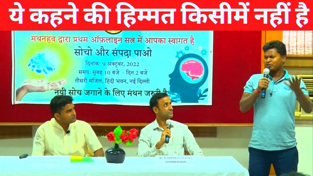 सिर्फ हिम्मतवाले और सच कहने वाले युवा ही देश को बचा सकते हैं - आग की तरह फैला दो 🔥🔥- Youth Meet Up