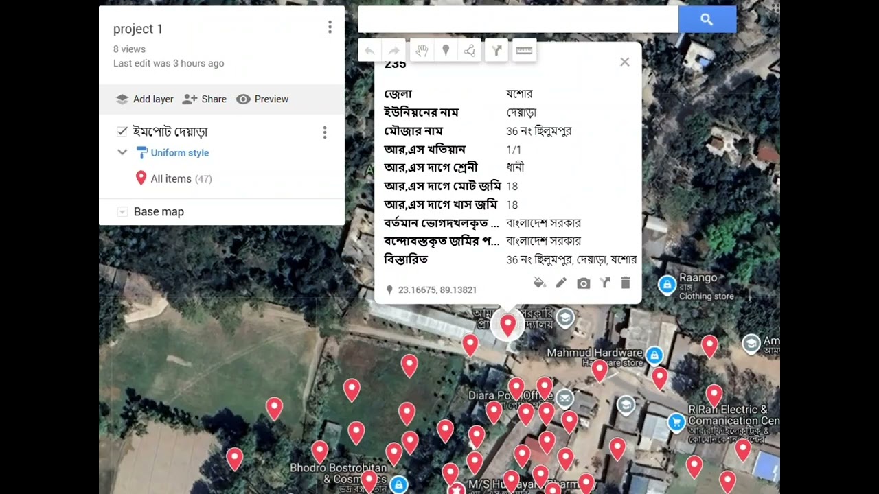 নাগরিক হিসেবে বা সরকারি চাকুরিজীবী হিসেবে এক click এ কিভাবে জমি কোথায় খুজতে বা/জানতে পারবেন।