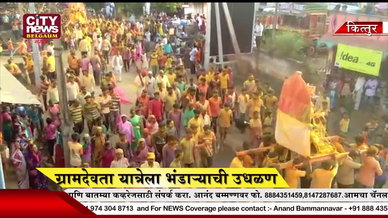 GRAMDEVATA YATRA WAS ORGANISED AT BAILUR TAL KITTUR THOUSAND OF DEVOTIES WERE PRESENTS
