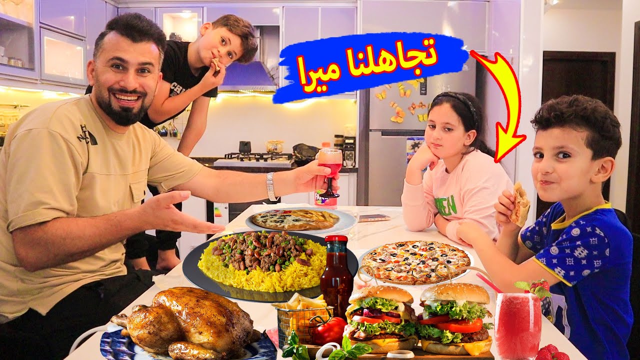 تجاهلنا ميرا ليوم كامل 😱 شوفو ردة فعلها !!