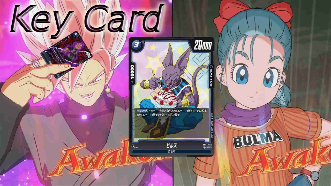 【DBFW】8弾環境でゴクウブラック　VSブルマ①【ランクマッチ】