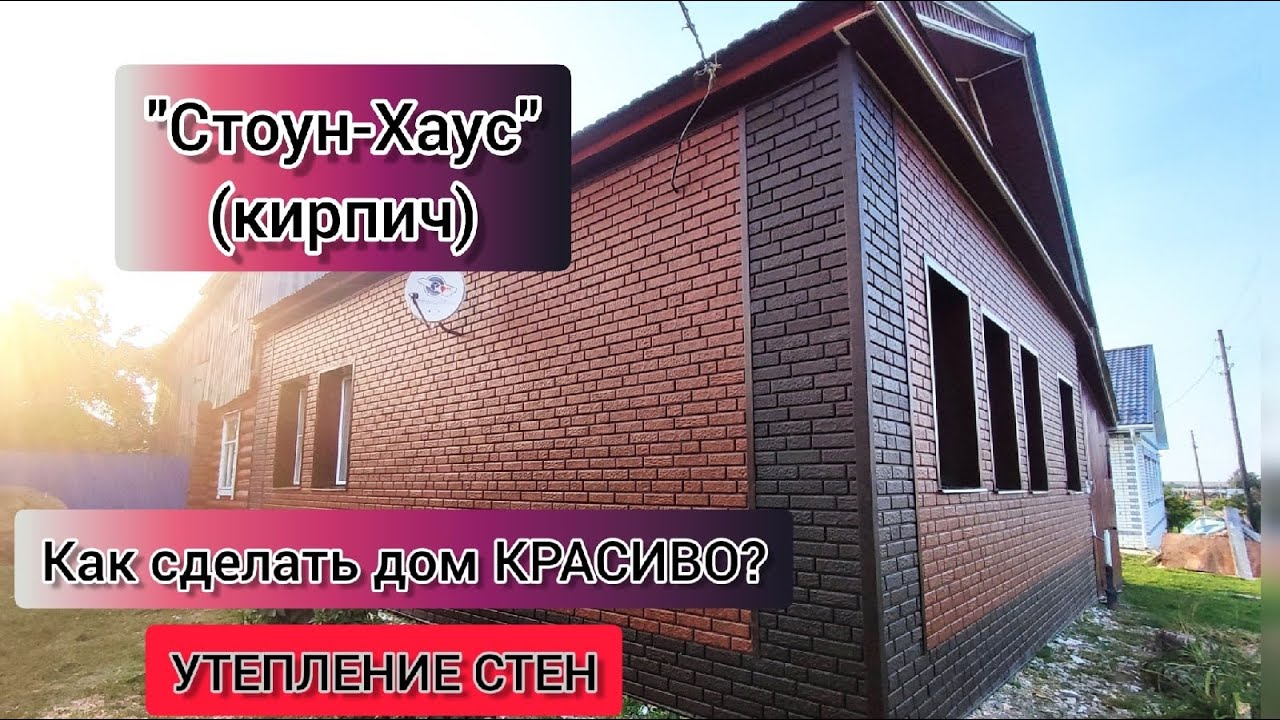 Фасадные панели 