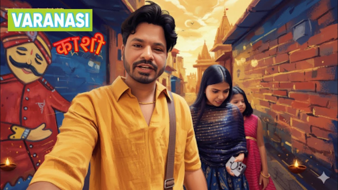 वाराणसी काशी मध्ये आम्ही फिरलो गल्ली गल्लीतून | कालभैरव, मृत्युंजय महादेव, गंगा आरती आम्ही घेतली 🥹