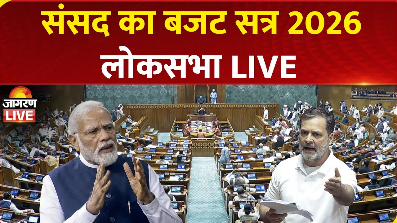Lok Sabha Live: Sansad के बजट सत्र का Second Part | OM Birla | BJP | Congress | Middle East War 2