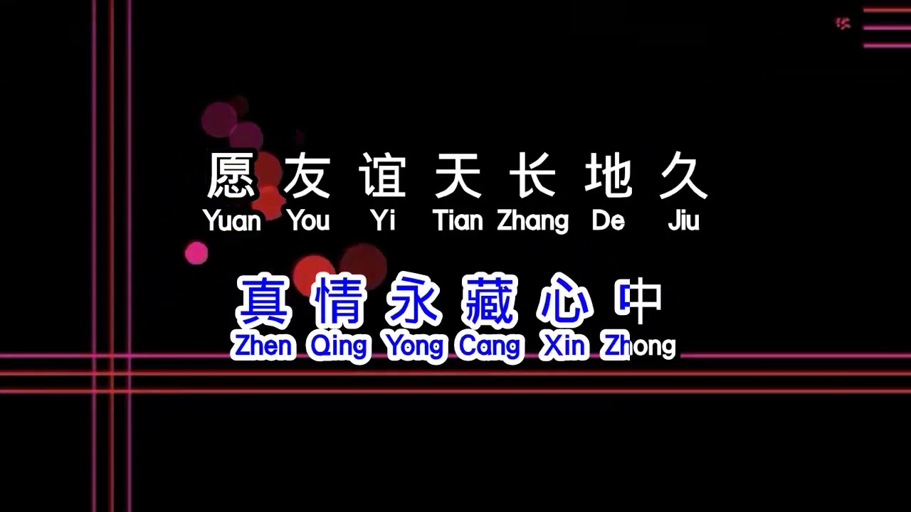 郭峰   永远 yong yuan