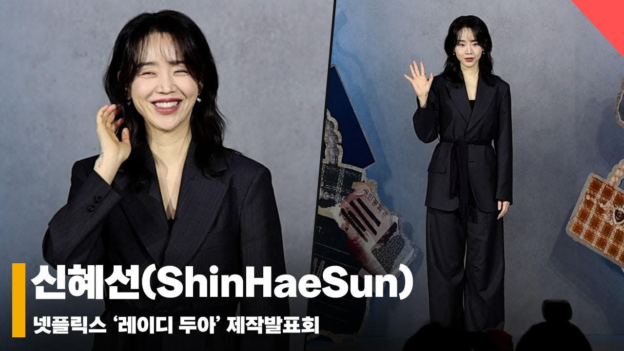 신혜선(ShinHaeSun), ‘딕션의 여왕’ #레이디두아 #TheArtofSarah