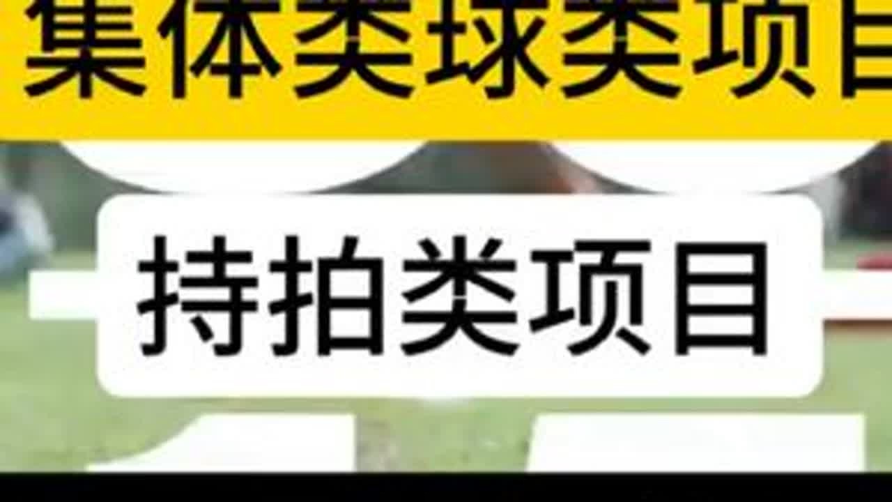 #高强度间歇训练 #30-15间歇体能测试 对于集体球类项目或者持拍类项目什么是更好的测试。本期有点长，看完你会变强。测试和计划实施表格参与最后的要求私信我可赠送@DOU+小助手 @抖音小助手 ...