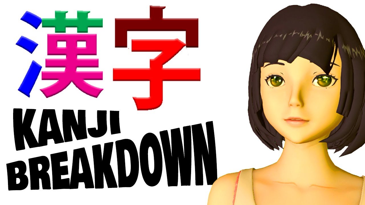 Tricky Kanji Made Easy: The mystery of different kanji for the same word - 分かる  vs 判る vs 解る