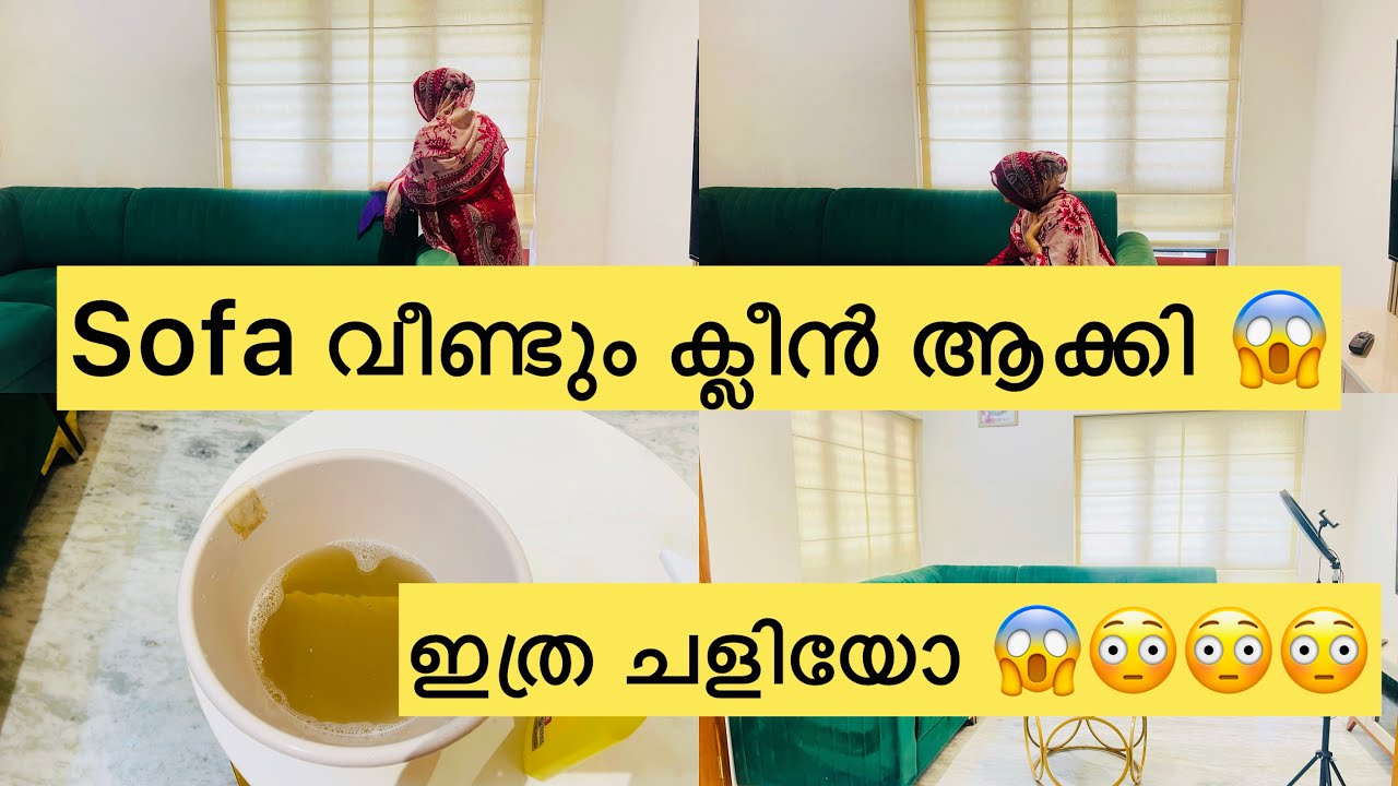 ഇത്ര ചളി എവിടുന്നാ 😱| easy sofa cleaning tips |