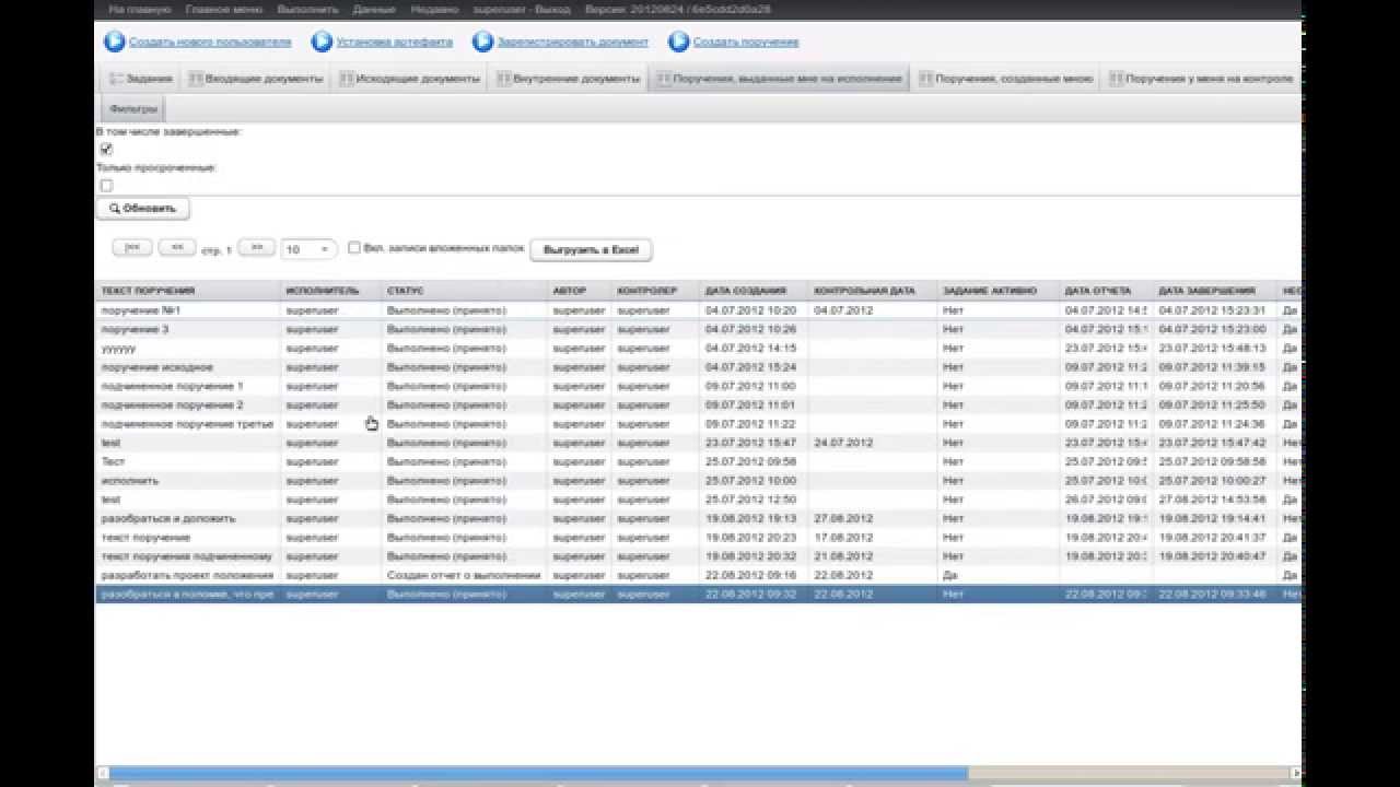 DocFlow Главная страница 2
