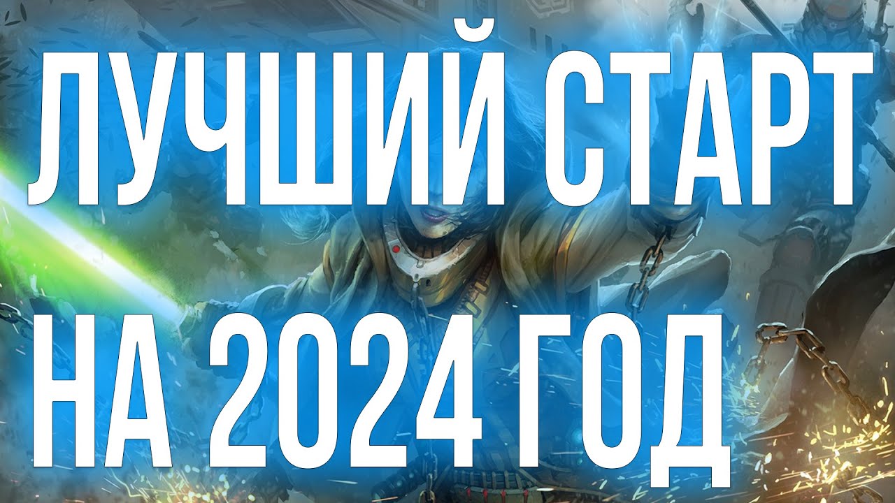 SWGOH | ГАЛАКТИКА ГЕРОЕВ САМЫЙ ВЫГОДНЫЙ СТАРТ АККАУНТА НА МОЙ ВЗЛЯД | ГАЙДЫ | СОВЕТЫ | ОБУЧЕНИЕ