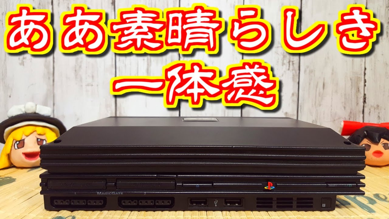 【ゆっくりゲーム雑談】薄型PS2用モニター　GameJoy　ネット購入品紹介149