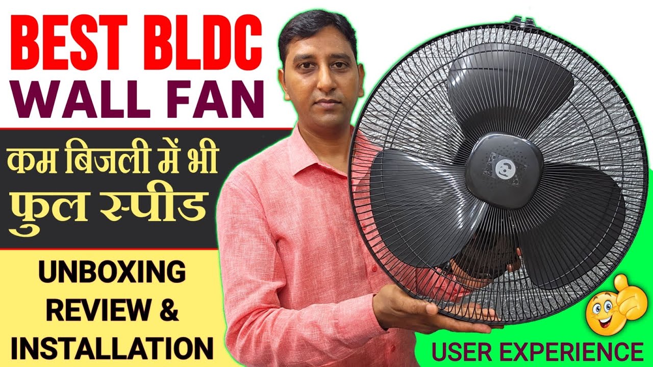 अजीब खूबियों वाला बेस्ट Wall Fan || Best Wall Fan For Home And Office || BLDC Wall Fan 2025 ||