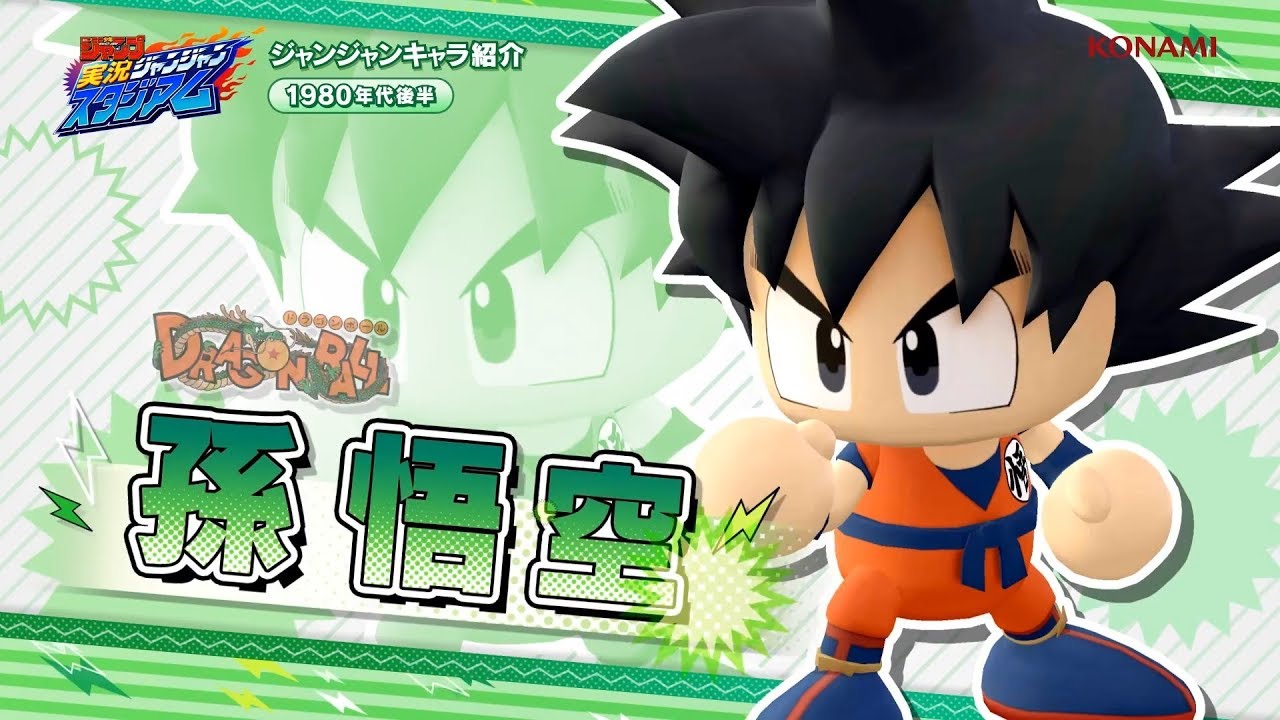 Weekly Shonen Jump: Jikkyou Janjan Stadium - 1st Official Trailer (1080p)  週刊少年ジャンプ 実況ジャンジャンスタジアム