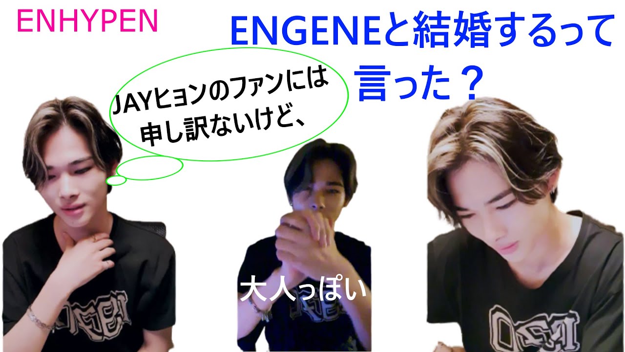ENHYPEN(엔하이픈)JAYヒョンのファンにはごめんなさい　公演中泣きそうになったNI-KI　大人っぽいって言ってほしい　もうすぐ会えるよ　誇らしいうちのヒョン達　ONE OK ROCK