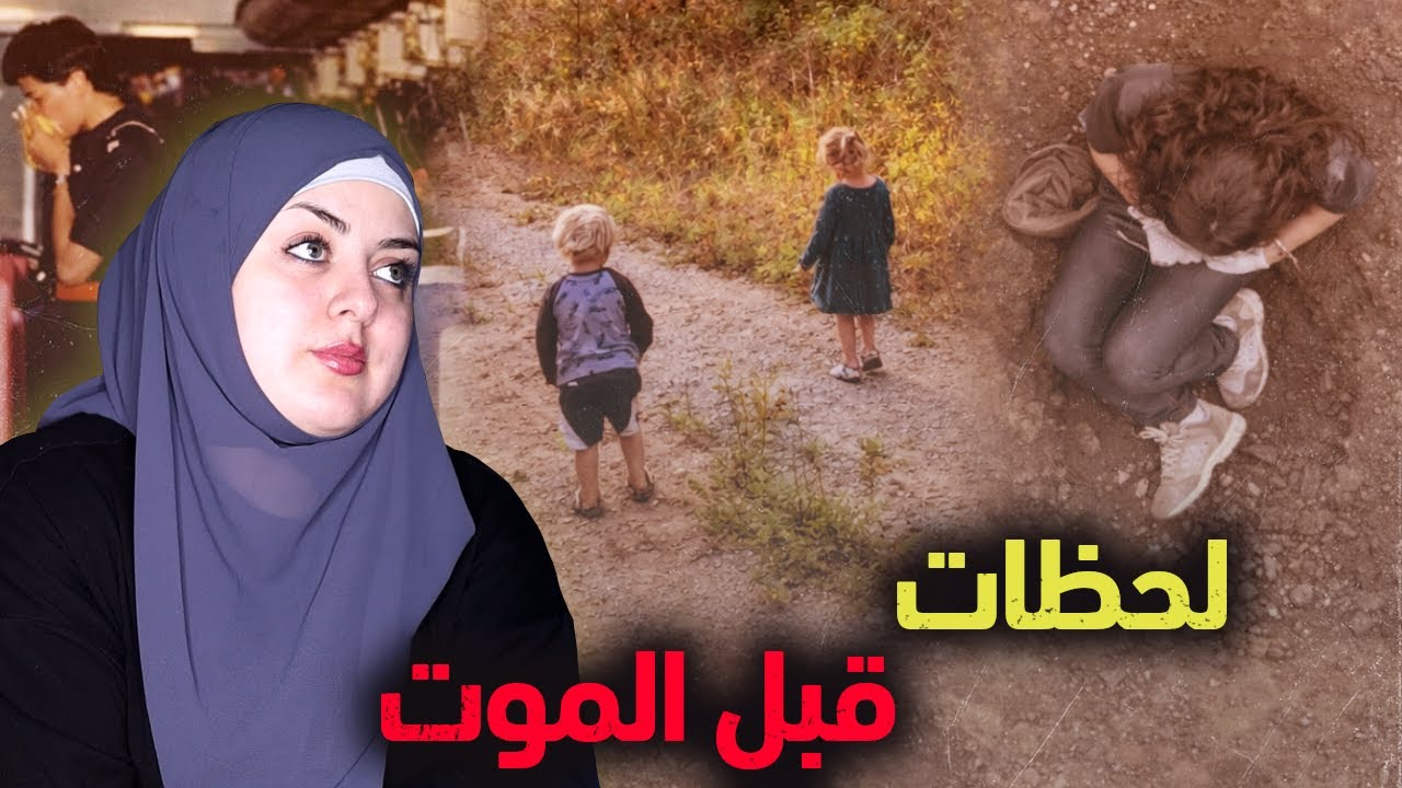 صور حقيقية تخفي وراءها قصص مرعبة | صورة وحكاية