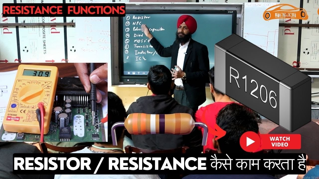Resistor / Resistance Functions | Resistor / Resistance  कैसे काम करता है