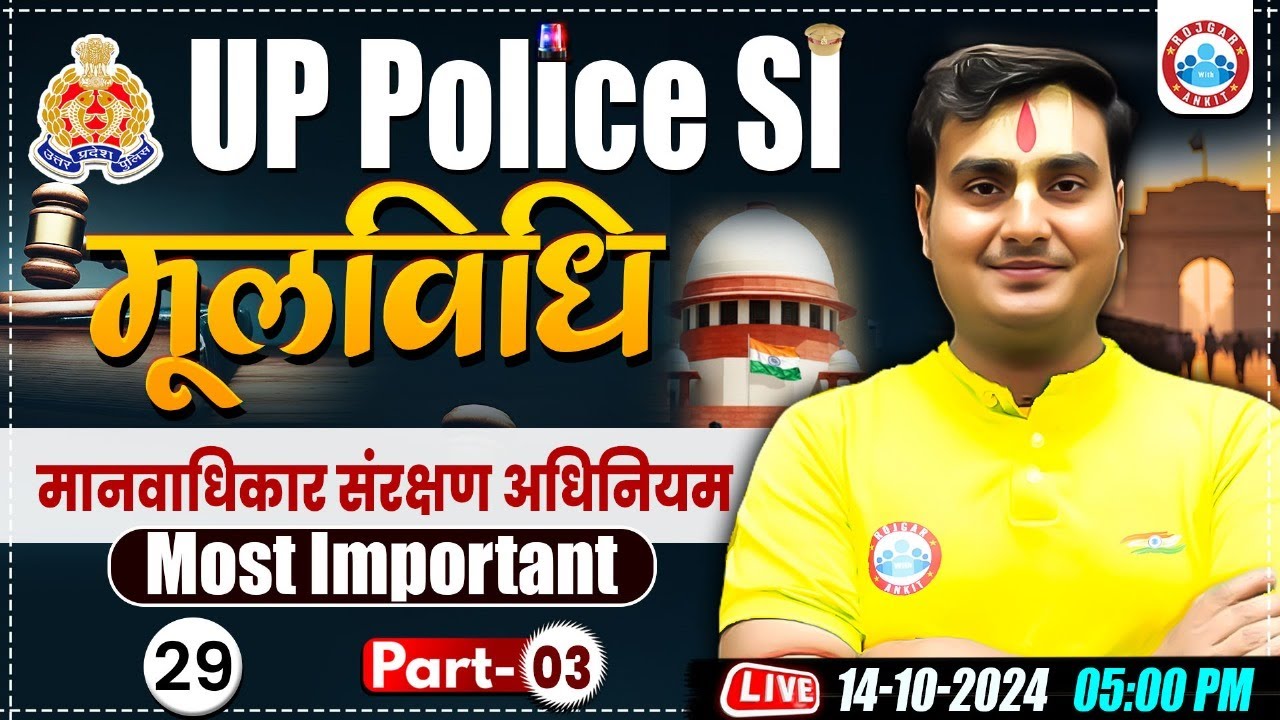 UP Police SI | मानवाधिकार संरक्षण अधिनियम #3 | UP SI Mool Vidhi Class | UP Police SI Moolvidhi Class
