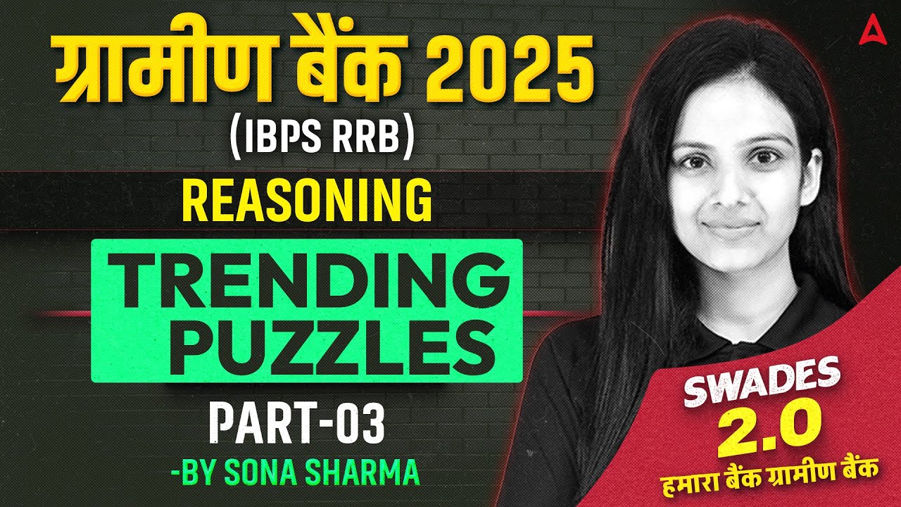IBPS RRB PO/CLERK Reasoning 2025 | Gramin Bank Reasoning Trending Puzzles part-3 | By Sona Sharma