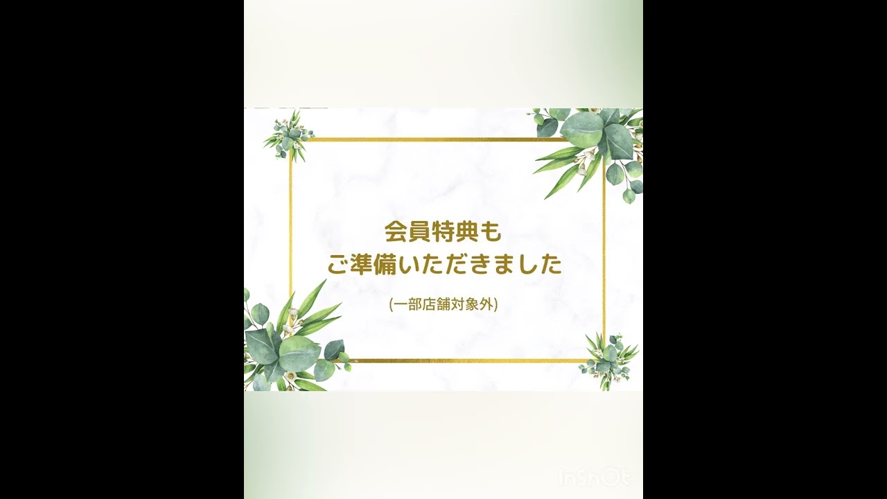 日本ティーアナリスト協会認定店