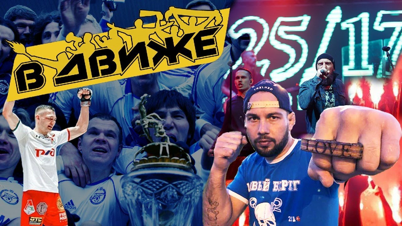 Зенит, бои на Fight nights, 25/17 и АлисА. Фанат и боец Алексей Лакост В движе