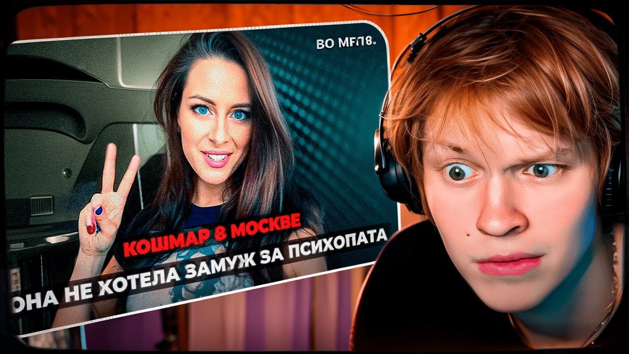 ДИПИНС СМОТРИТ: Настоящий КОШМАР в Москве - Аня Азовская