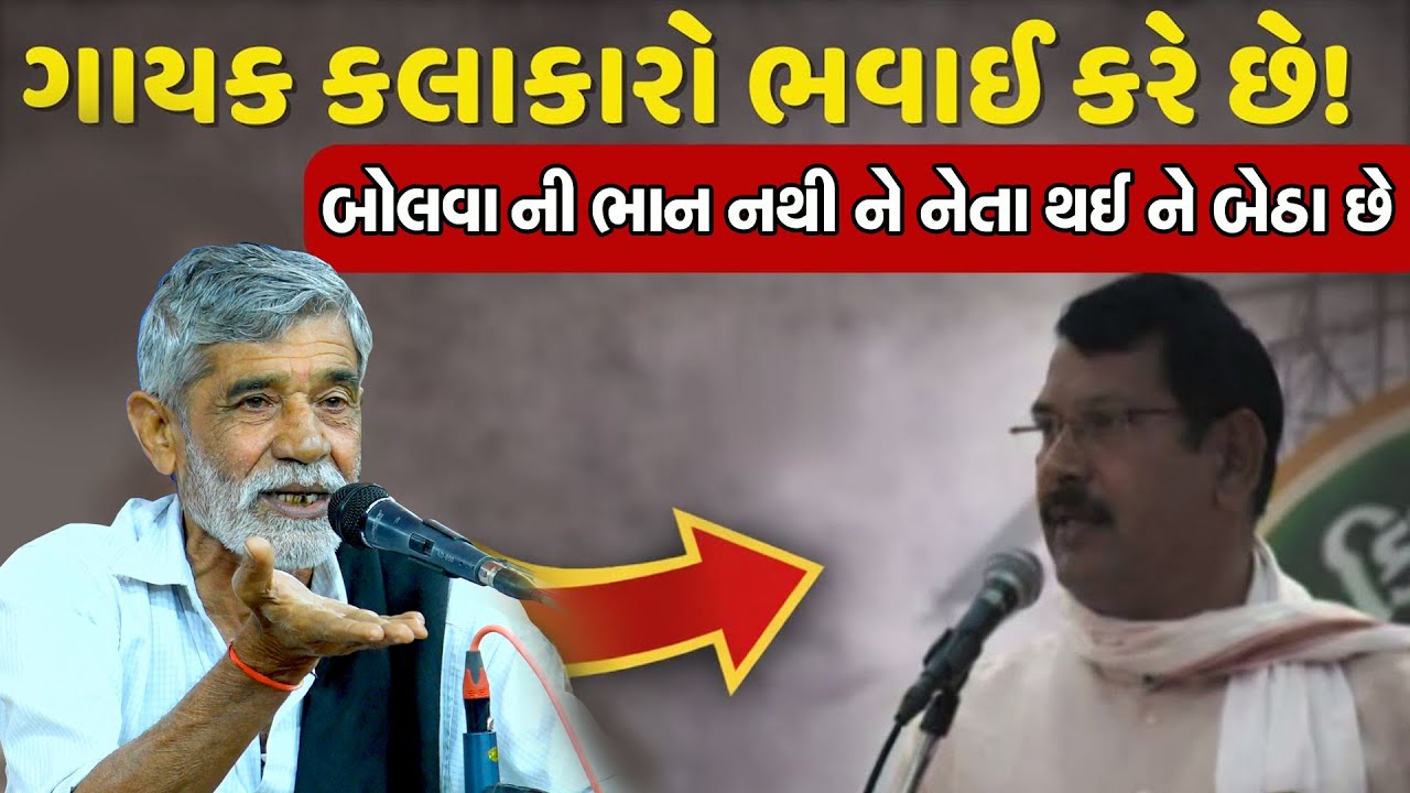 Anopsinh Vaghela ||  બોલવા ની ભાન નથી ને નેતા થઈ ને બેઠા છે  || jordar Dayro 2026