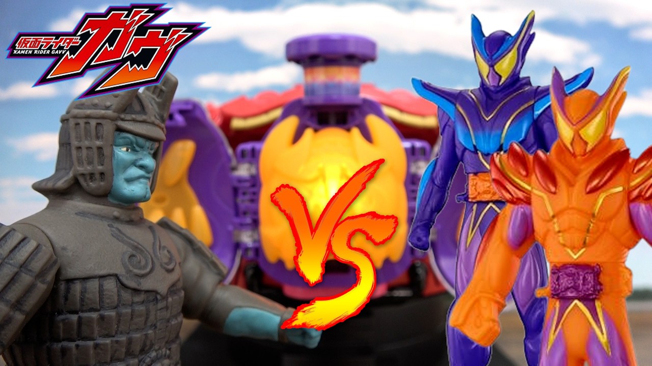 人形劇【仮面ライダーガヴ】ゴチポッドで変身!!最強のオーバーモードとマスターモードを使いこなして敵を撃破しろ!!DXゴチポッド