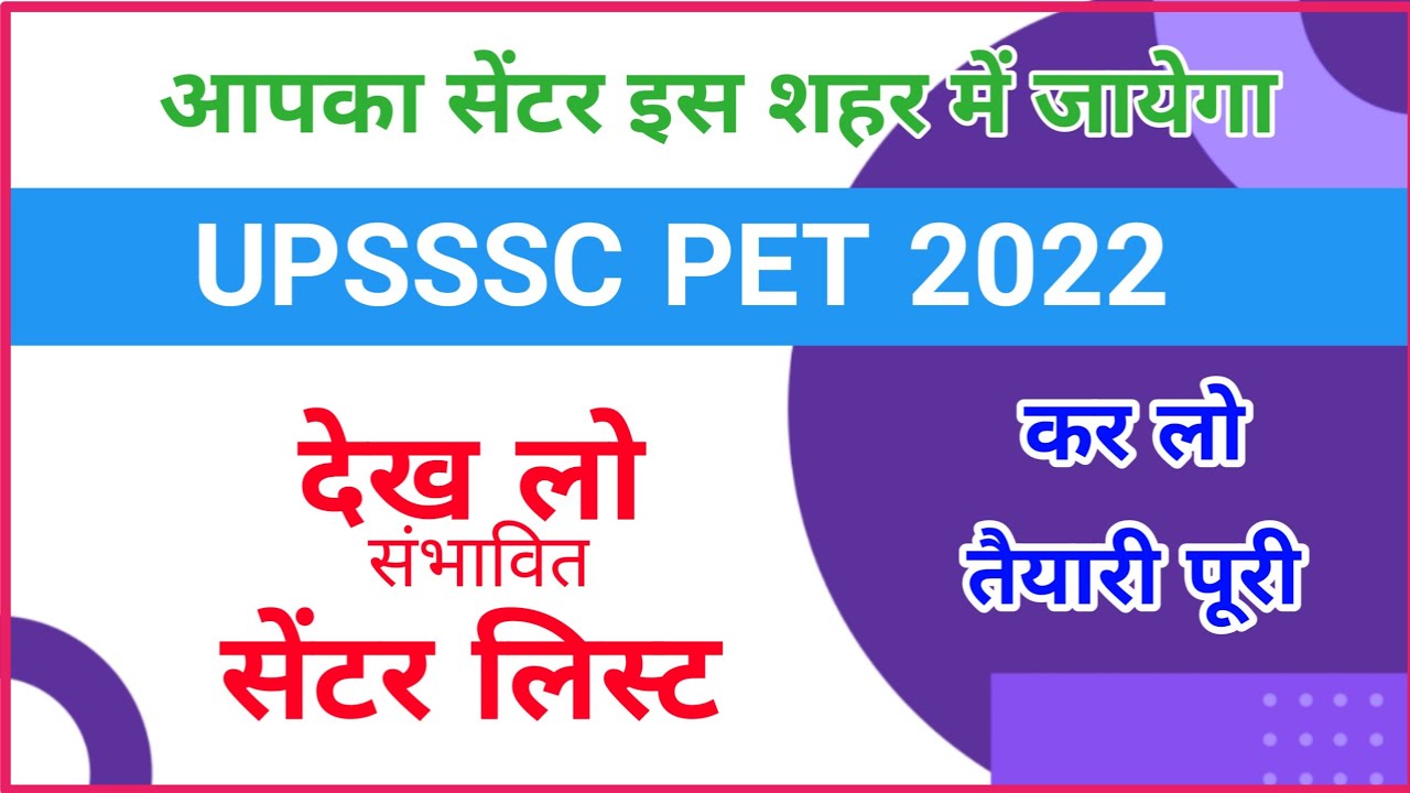 UPSSSC PET 2023 PET Exam center list, upsssc latest news, upsssc pet 2022, upsssc online