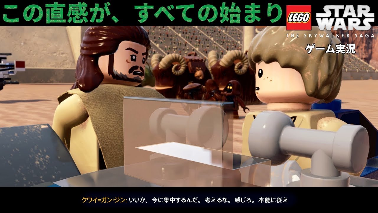 直感を信じてアナキンを選んだクワイ＝ガン、やっぱりすごいよね【LEGOスター・ウォーズ：スカイウォーカーサーガ実況#2】