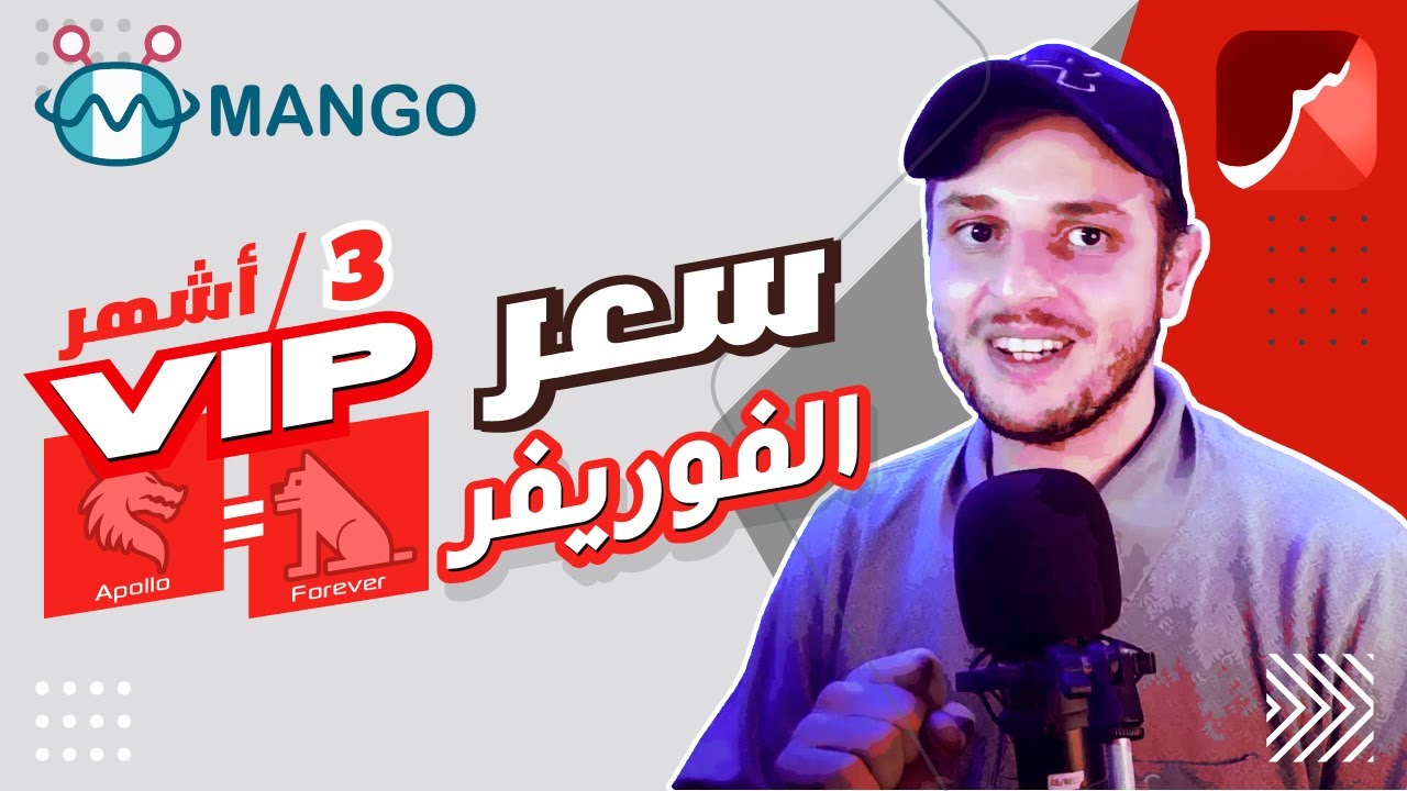 St4net - سعد التقنية | VIP (Forever - Apollo) سعر إشتراك / تجديد سيرفر الفوريفر الرسمي/ 3 أشهر