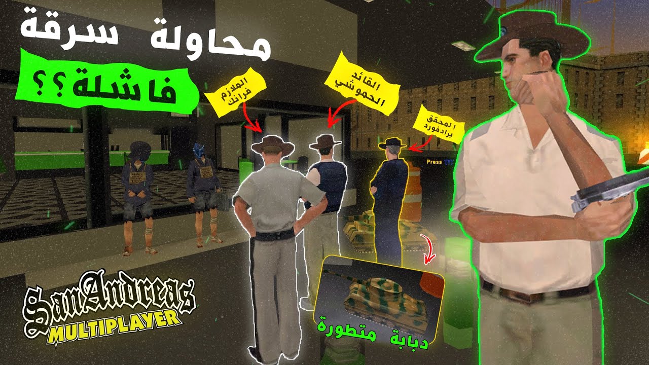 يوميات القائد الحموشي👮‍♂️ #4 محاولة سرقة بنك 💵 جبنا ليهم دبابة عسكرية 🚔😅 .