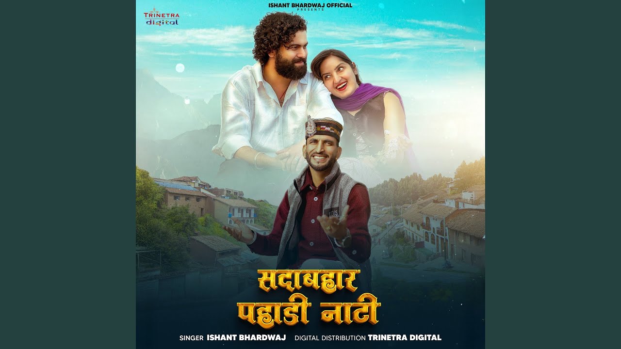 Sadabahaar Pahadi Naati