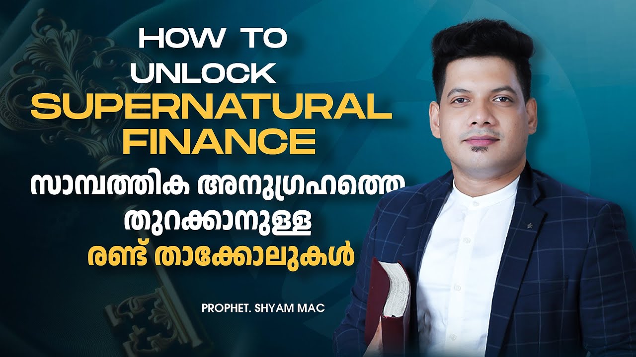 സമ്പത്തിനെ തുറക്കാനുള്ള രണ്ട് താക്കോലുകൾ | HOW TO UNLOCK SUPERNATURAL FINANCE | Prophet Shyam Mac.