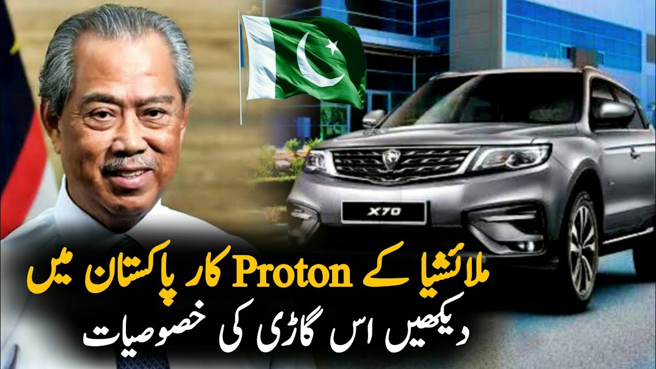 Proton Car X70 Launch In Pakistan | Proton | Cars | Malaysian Company Launch Its Car In Pakistan