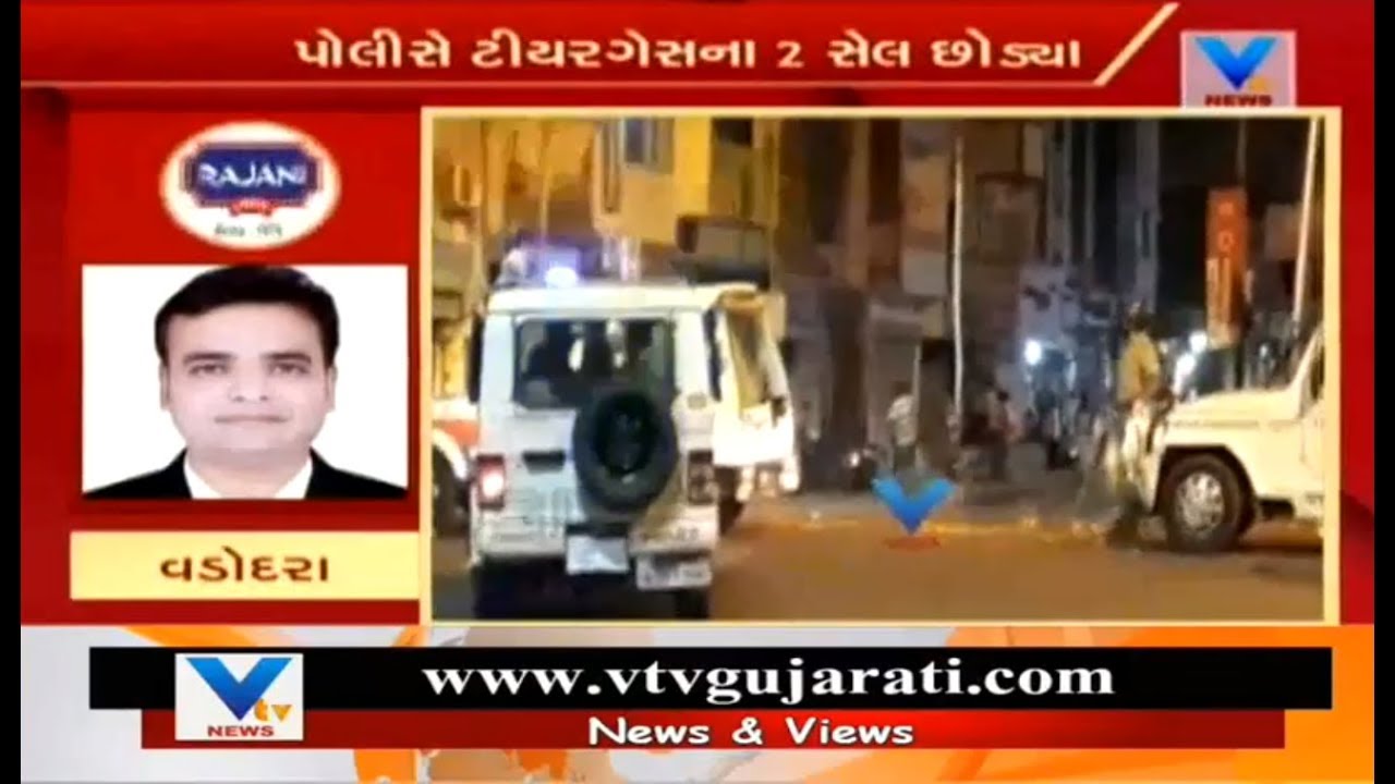 Vadodara:Clash Between two groups at fatehpura,Control has been obtained by the police | Vtv News