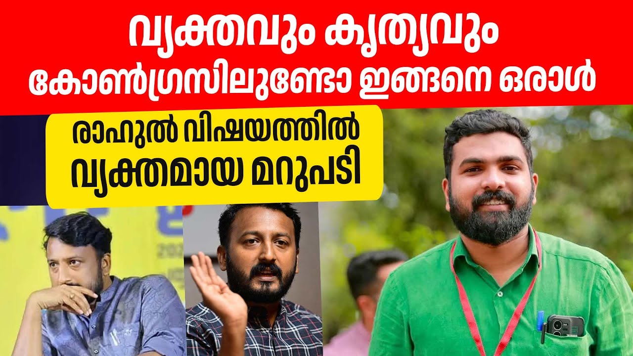 SFI യിലൂടെ വളർന്നുവരുന്ന പിള്ളേര് പൊളിയാണ്👌🔥| SFI | P S Sanjeev | Rahul Mankoottathil