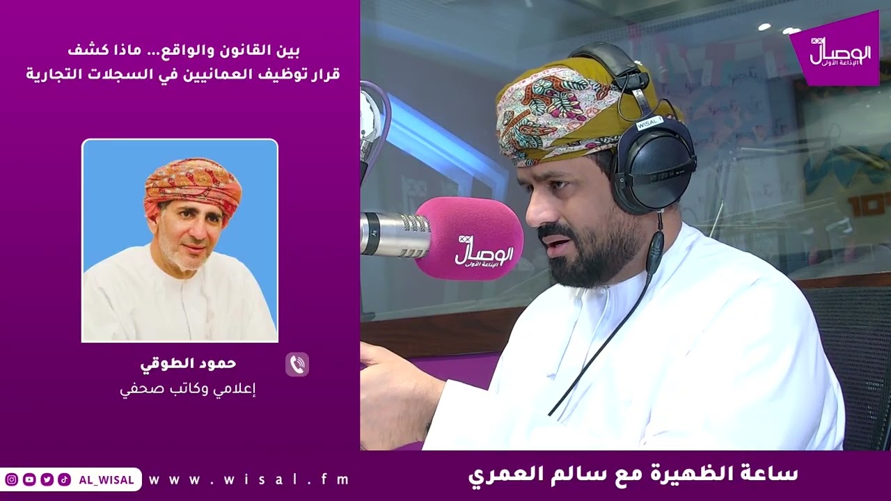 عدد كبير من شركات المستثمرين الأجانب لم تقوم بتوظيف عمانيين بعد وحاليا تمر بمرحلة المهلة