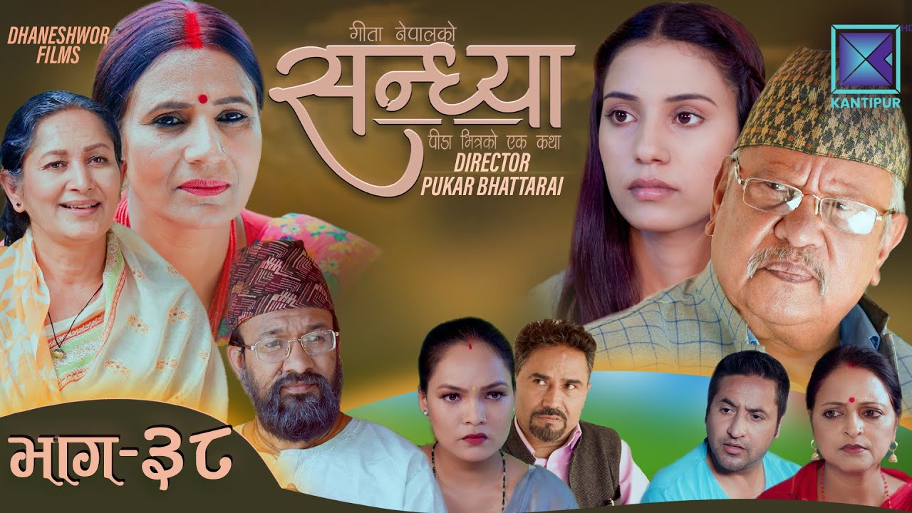 Sandhya - सन्ध्या | Episode 38 l 18 August 2023
