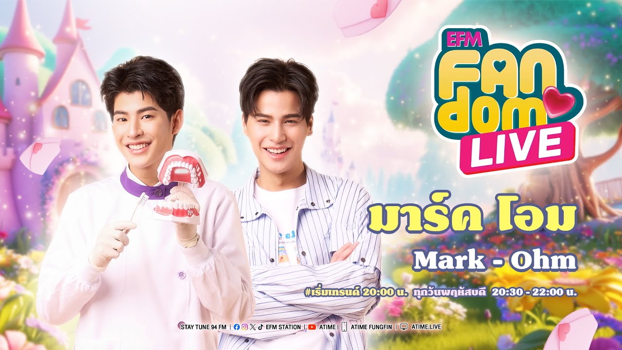 EFM FANDOM LIVE 24 เมษายน 68 - มาร์ค - โอม