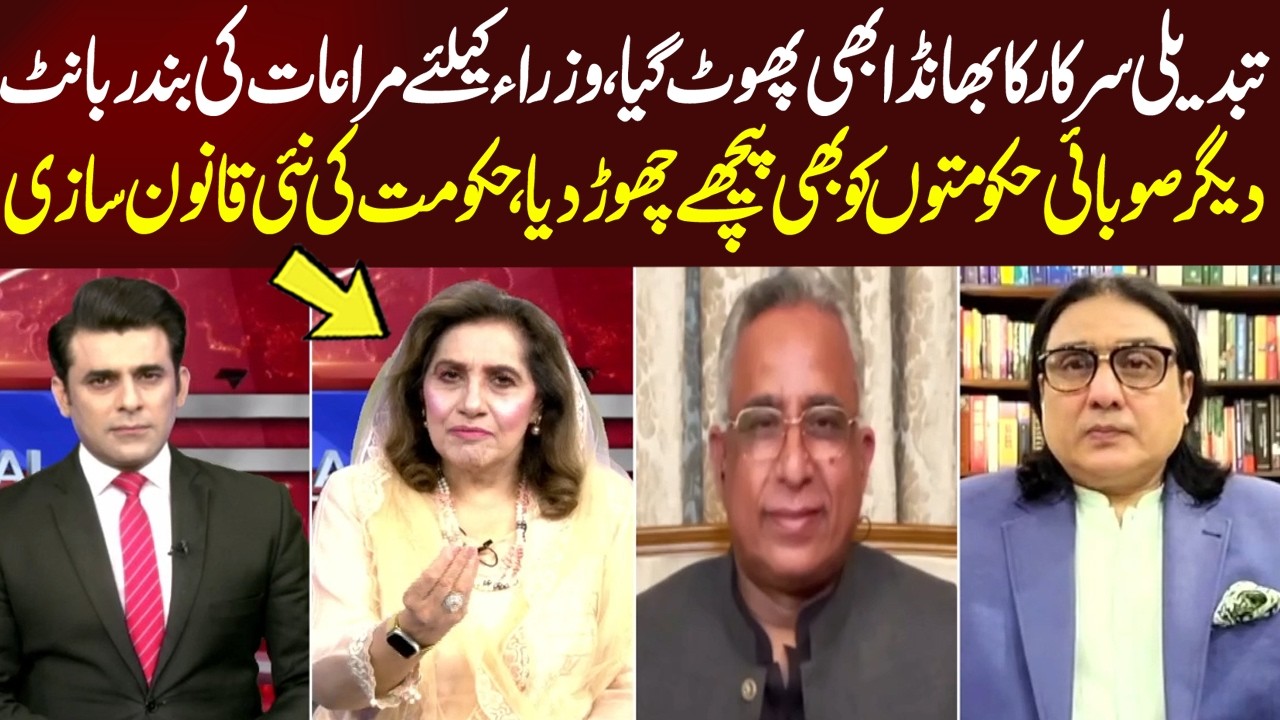 KP Government's New Law Sparks Debate Over Ministerial Privileges | Neo Special