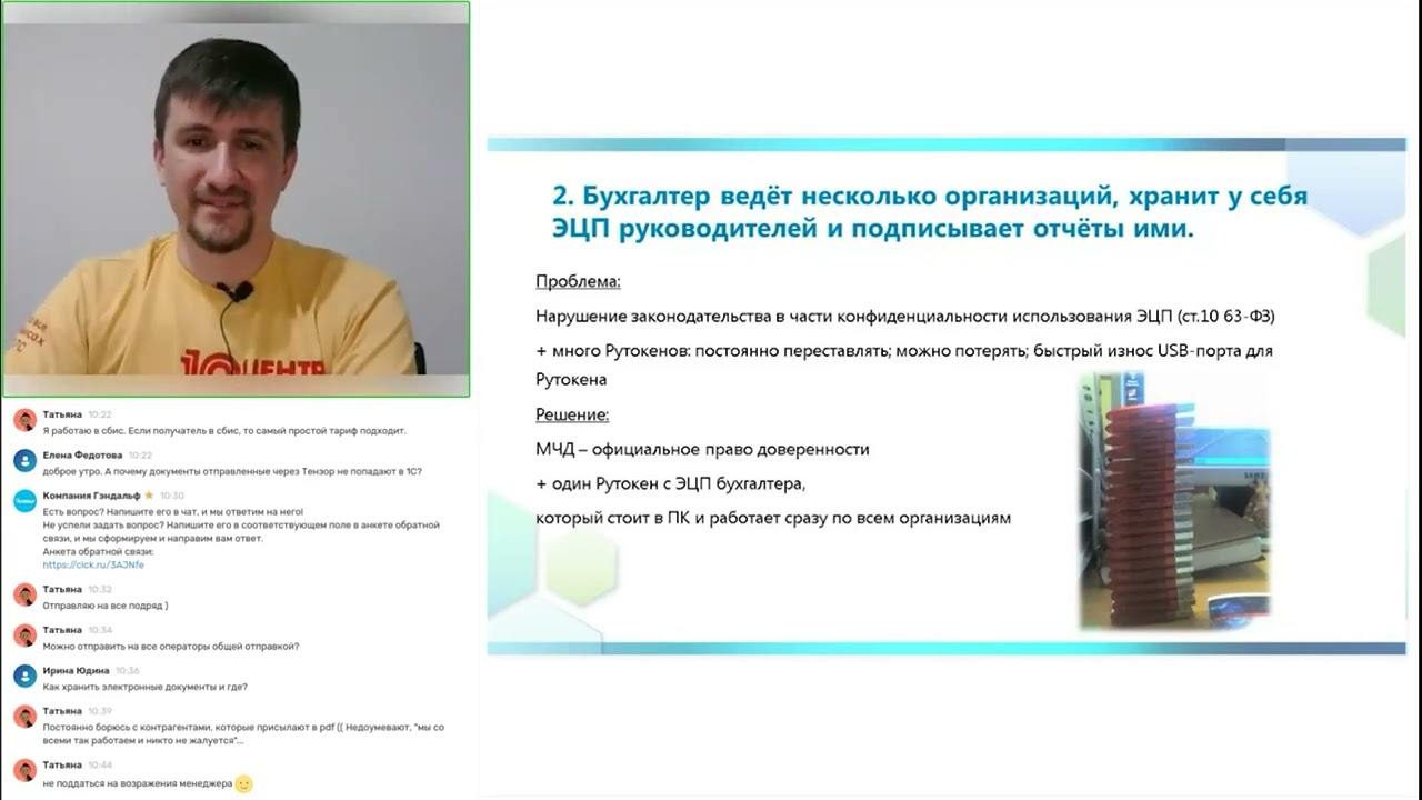 Машиночитаемые доверенности (МЧД): Что это и как работает? 📄