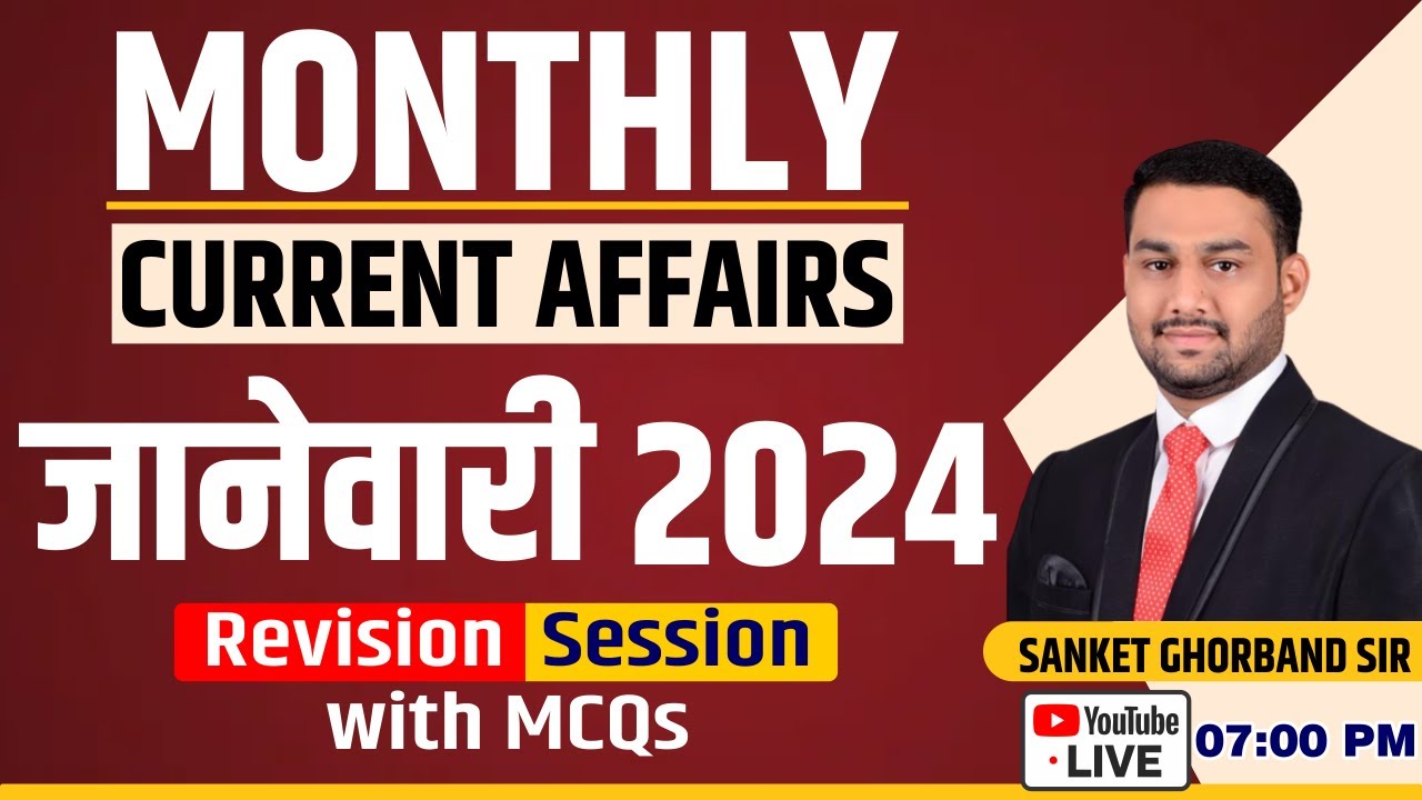 चालू घडामोडी - CURRENT AFFAIRS  ( JANUARY 2024 ) II MARATHON SERIES I WCD MIDC IBPS/TCS PATTERN