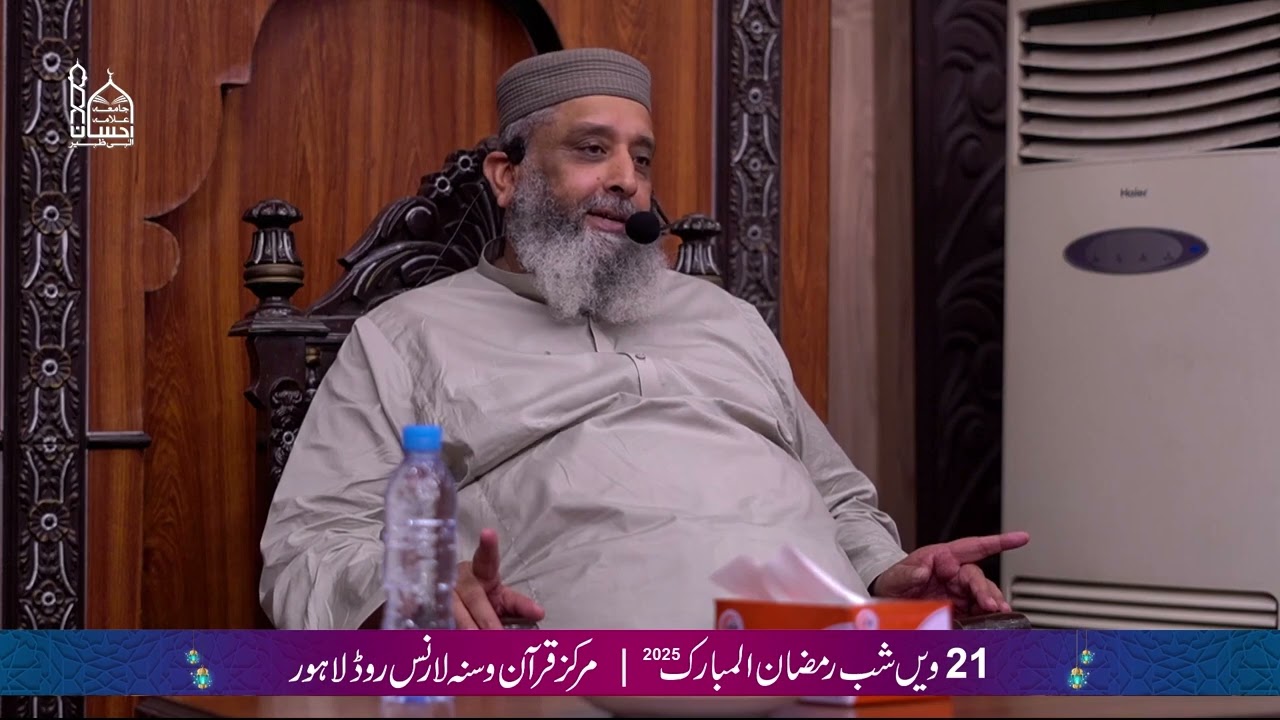 Seyd Sabtain Shah Naqvi | 21st Night Ramadan 2025 | لیلۃالقدر کی جستجو | Markaz Quran o Sunnah